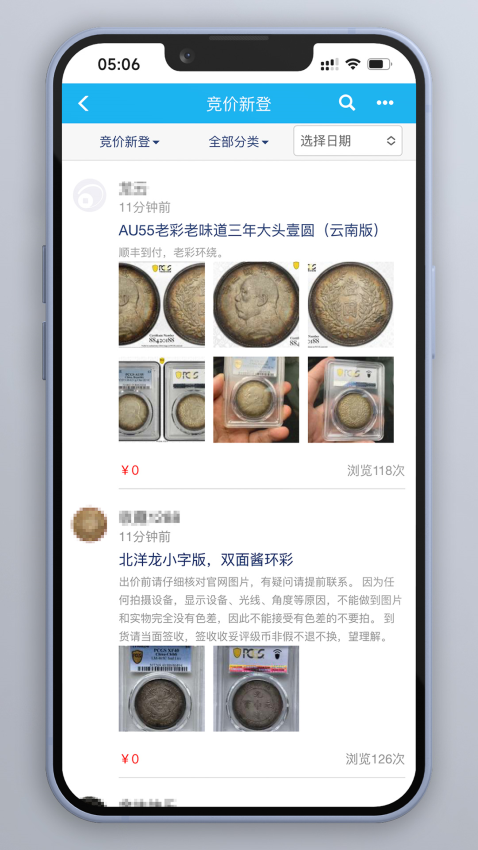 錢幣天堂手機版v2.2.8 1