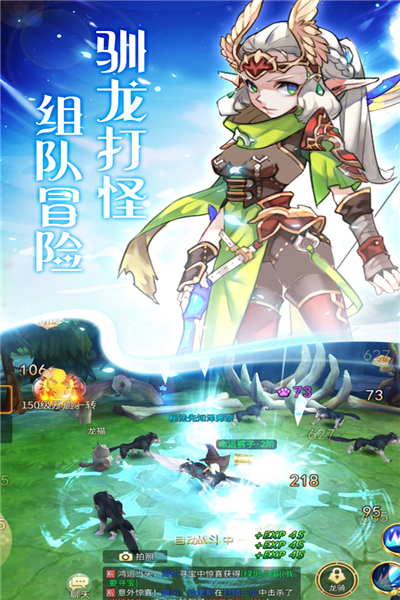 天使之城游戏