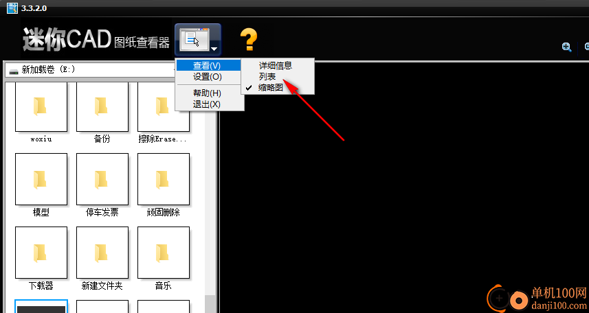 迷你CAD图纸查看器