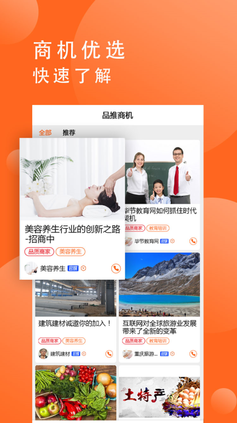 品推資訊新媒體saas平臺v10.6.3 1