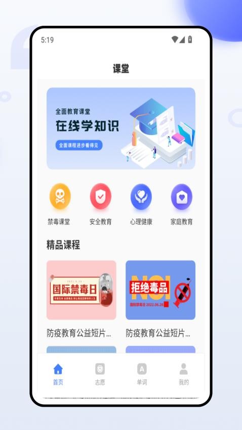 五岳教育官方版v1.0.0(4)