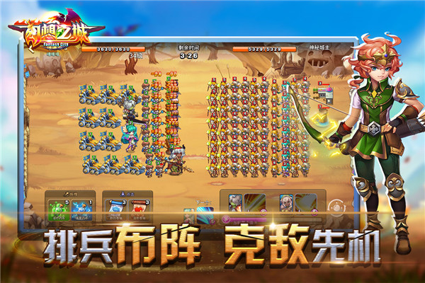 幻想之城游戏v2.4.4 3