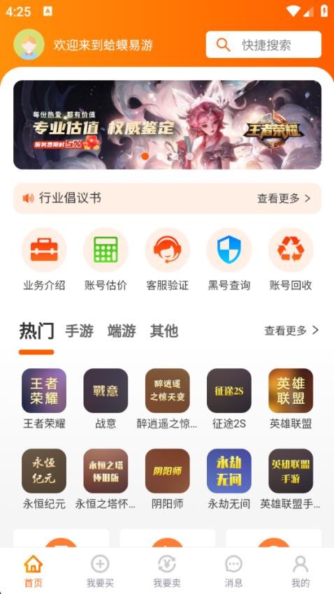蛤蟆易游官网版v1(4)
