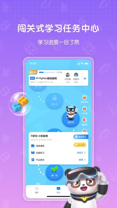 敦敦编程手机版v1.0.4.3 3
