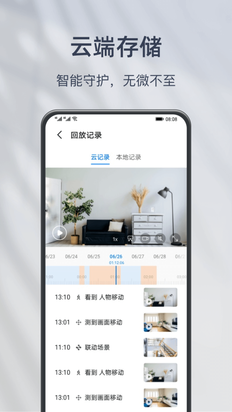 華為小豚當家app官方v3.22.6188 1