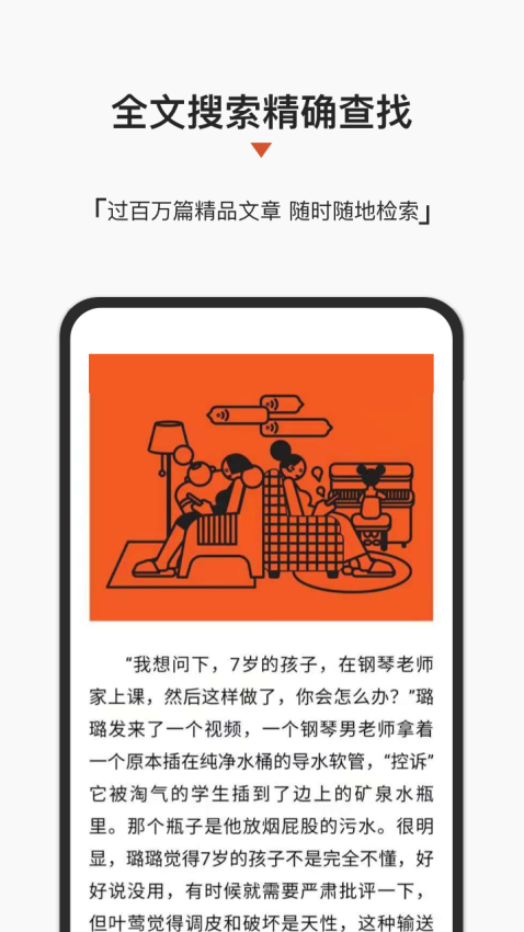 名刊會(huì)最新版v4.3.0 4
