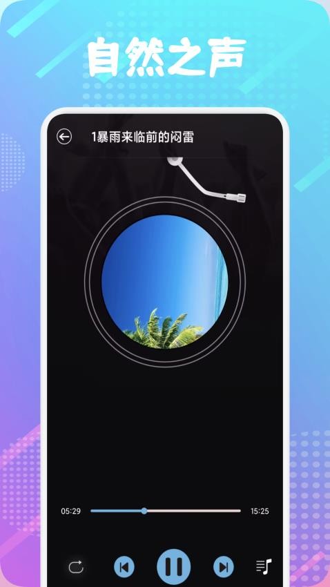 轻云官网版v1.2(3)