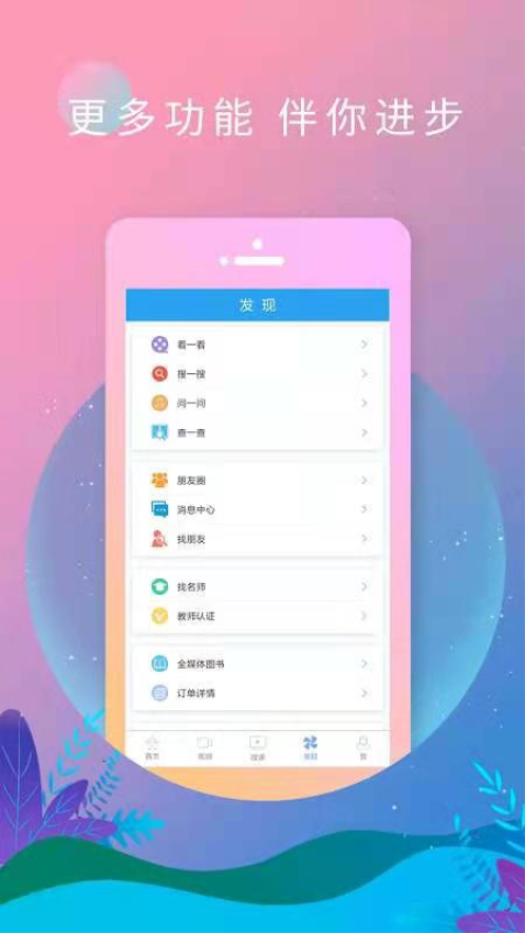 英語日報最新版(原英語頭條)v7.3.2370 5