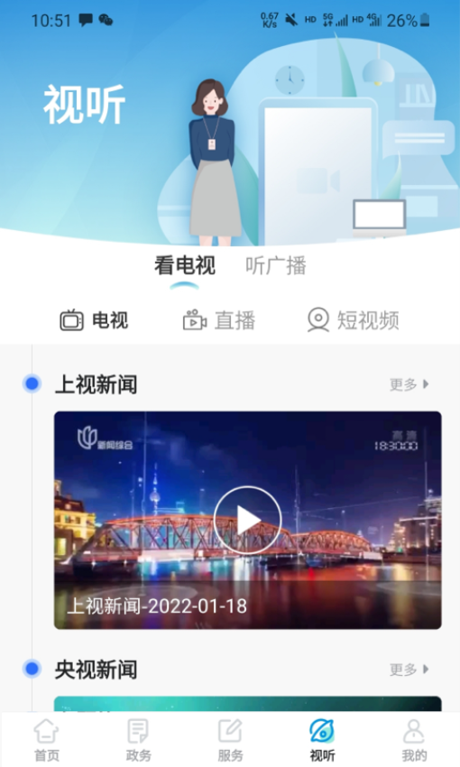 綠色青浦上善之城v4.1.9 3