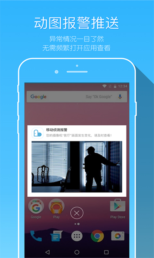 牽心app手機版(CareCam)v2.1.2 1