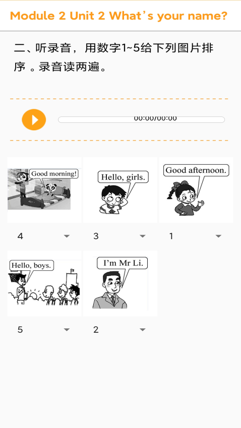 獨秀學堂英語聽力v5.1 1