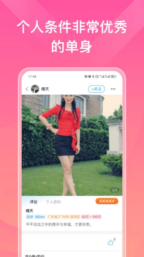 索迈特最新版v1.0.1(2)