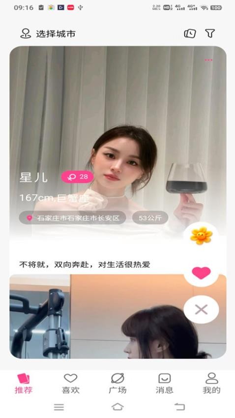 媒见app官网版v1.1.0(5)