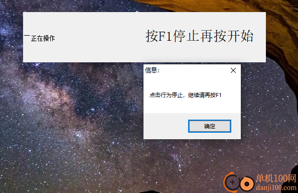 点到为止鼠标连点器