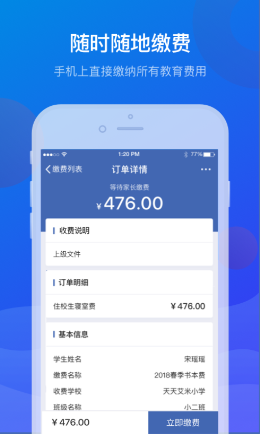 宁财缴费app自助缴费最高版本v5.5.7.00(4)