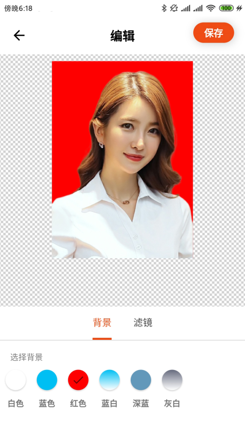 全能最美證件照軟件