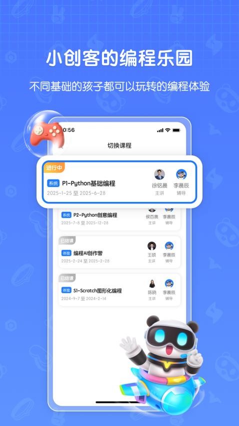 敦敦编程手机版v1.0.4.3 4