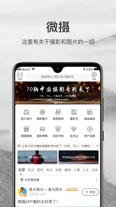 微攝軟件v6.9.7 2