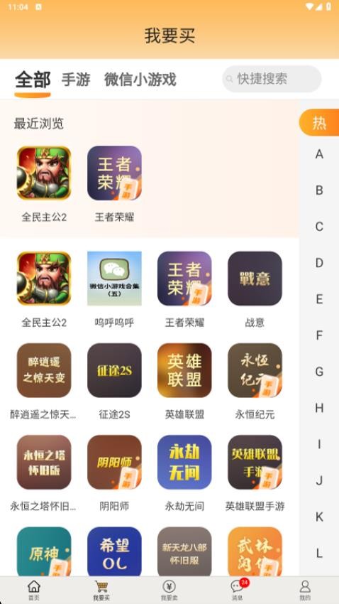 易橙代售最新版v1.2(4)