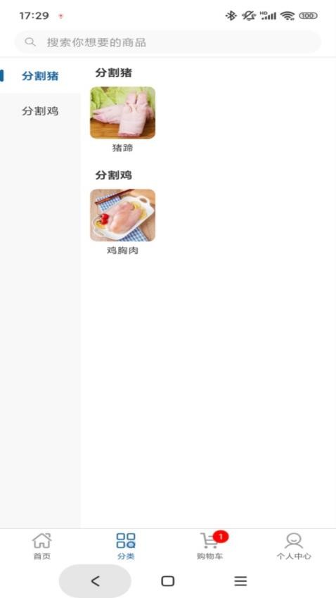 冷链品牌仓官网版v1.0.1 3