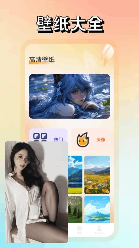fulione壁纸最新版v1.2 3