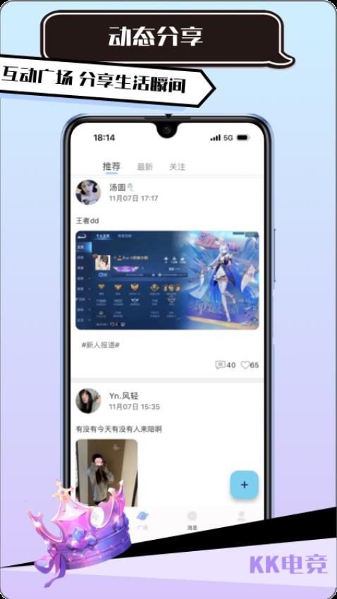 KK电竞语音官方版v1.7.0(2)