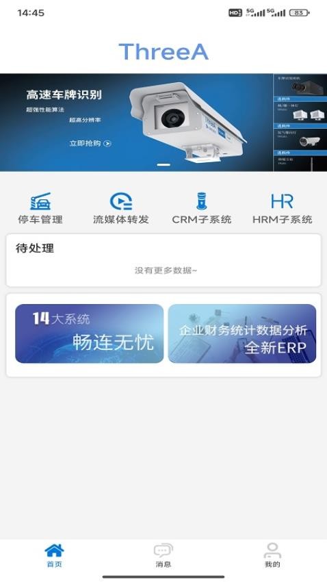 三诶车场免费版v1.2.3 4