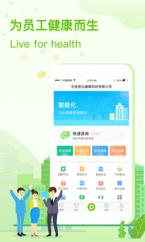 咚咚健康管家手機計步軟件v2.8.4 2