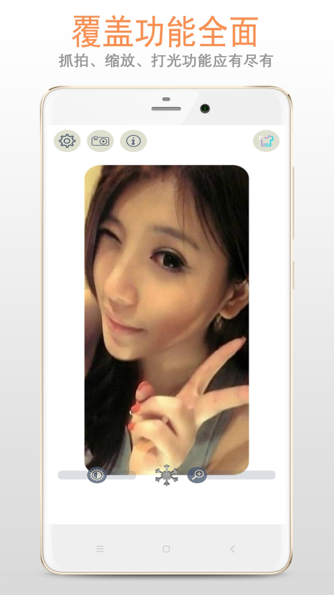 小鏡子appv222.22.66 3