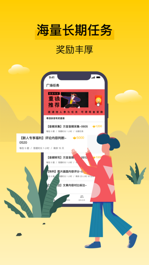 騰訊搜活幫最新版