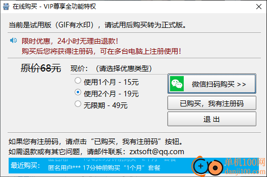 zxt2007视频GIF转换器