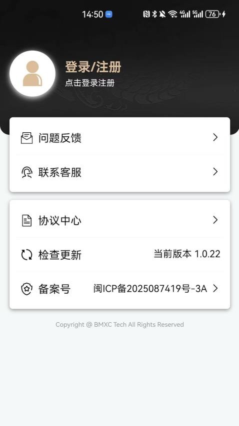 乾元日历免费版v1.0.24(3)