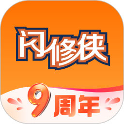 闪修侠上门维修软件