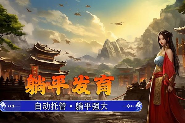 新征战手游v2.6.67 2