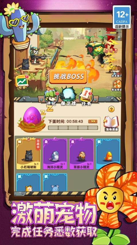 僵尸与射手游戏v1.0.0(1)
