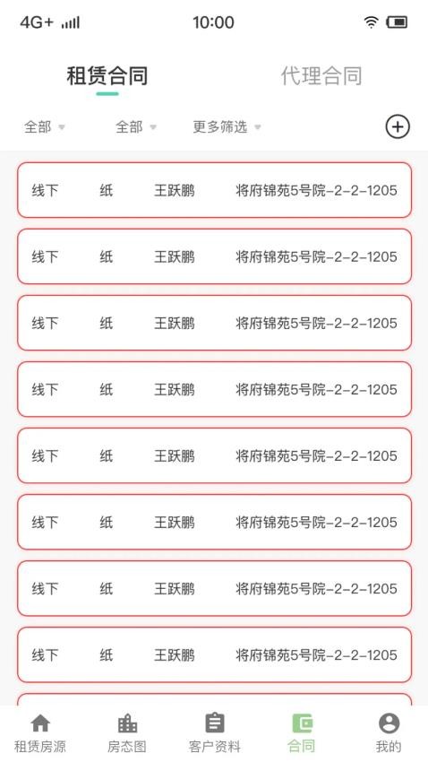 金裕嘉业员工官网版v2.9.102(3)