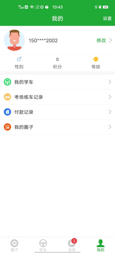 約駕校考試appv2.1.88 4