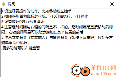 自动鼠标点击器