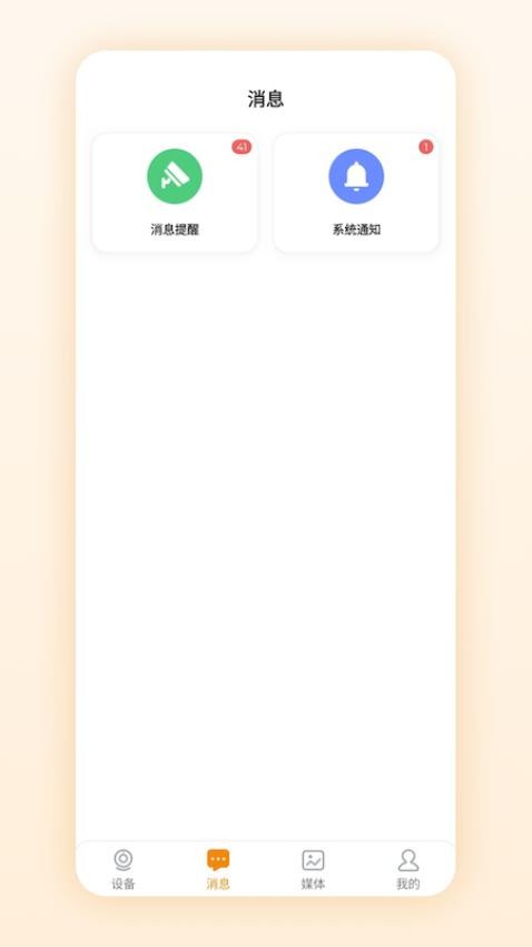 微瞳手機版v1.9.2.S 2