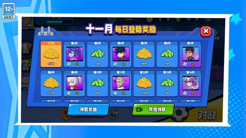 我玩球賊溜的游戲v1.0.0 4