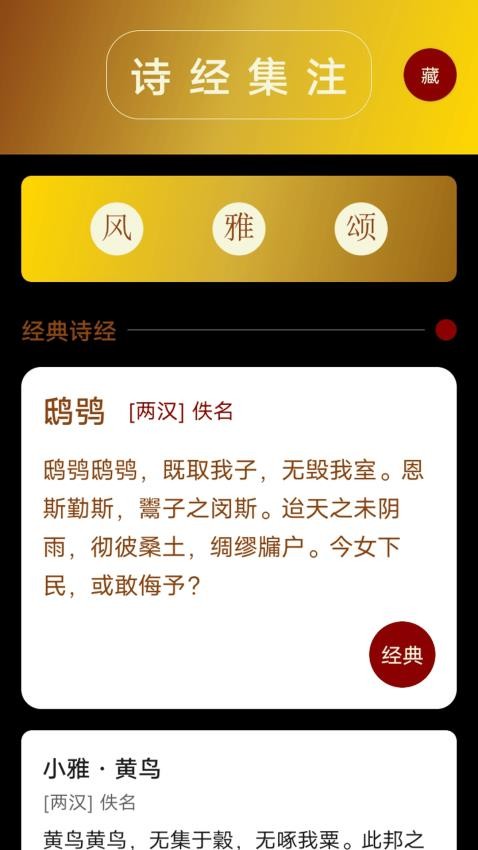 精读圣文经最新版v1.1(2)
