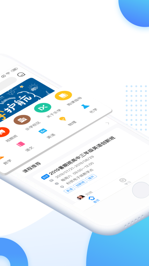 樂學(xué)培優(yōu)手機(jī)版v4.1.8 3