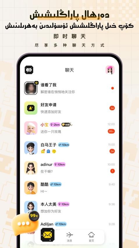 SizNada手机版v1.1.1(5)