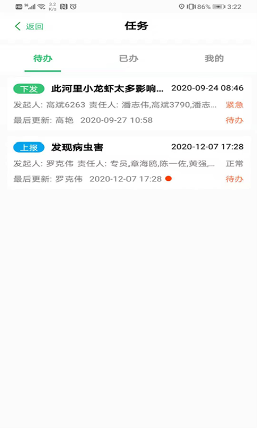 护林通最新版本v3.0.0.6(1)