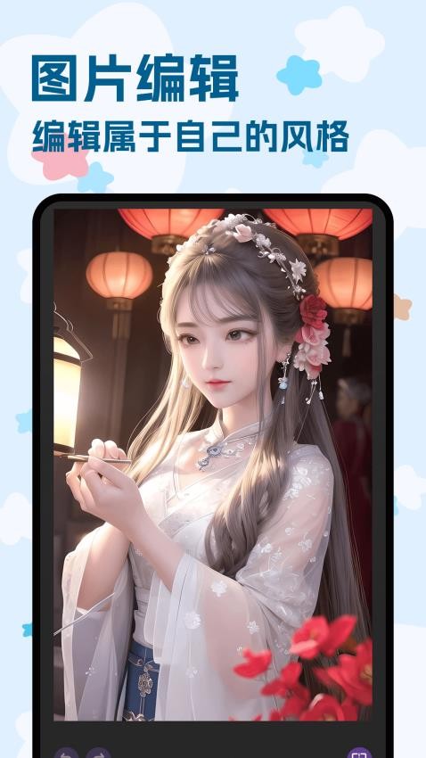 Pintest图片编辑客户端v1.1 4