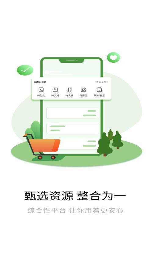 万物融软件v1.8.4(1)