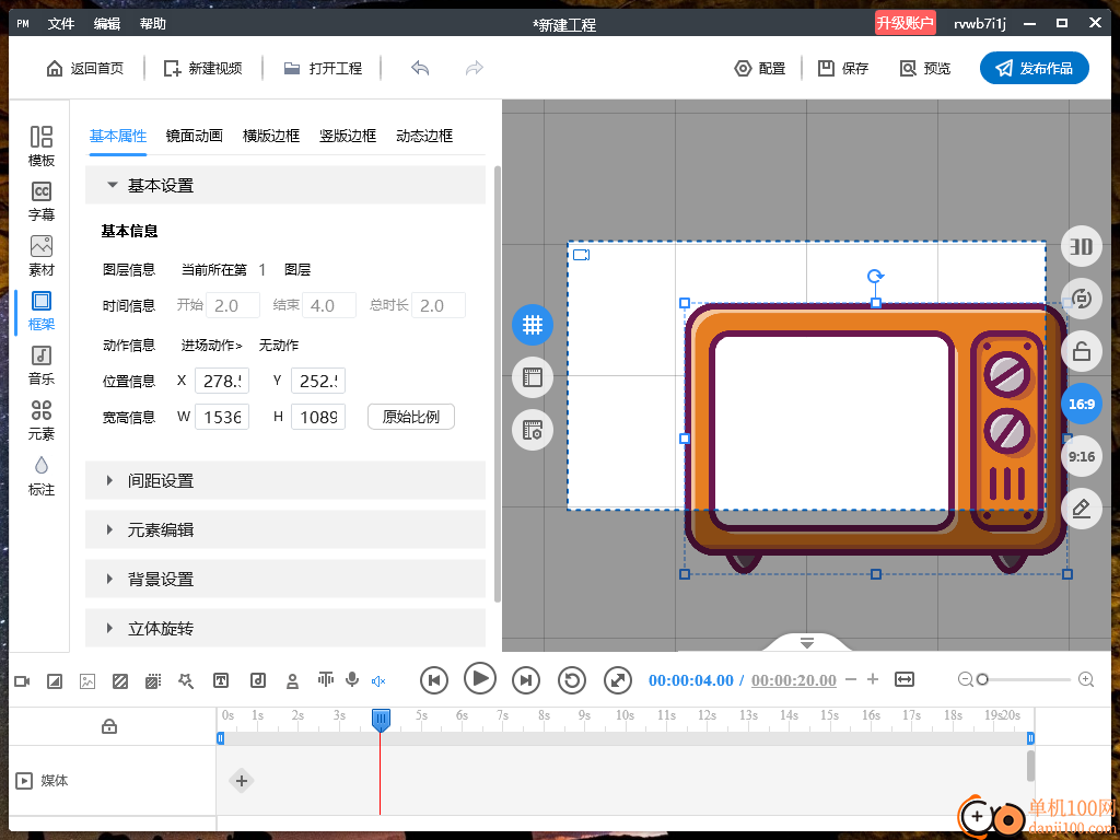 万彩图影大师