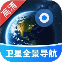 免费卫星全景导航手机版 v1.0.0