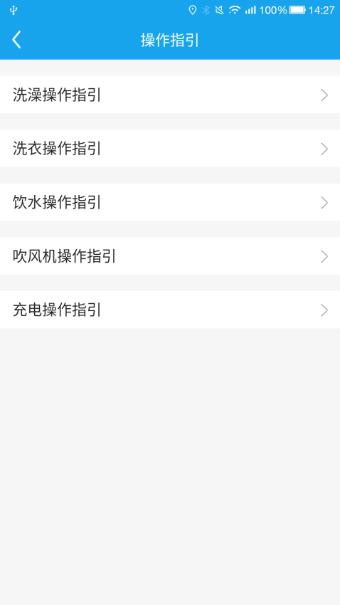 悅享校園最新版v5.2.3 1