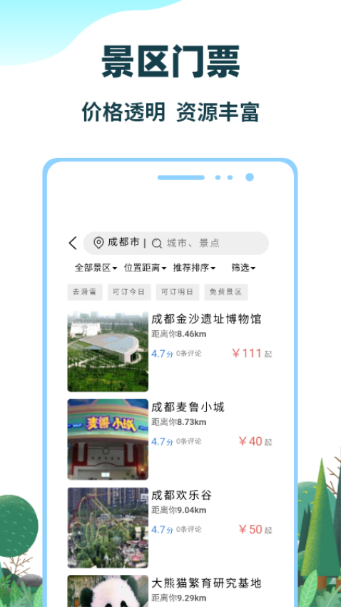 七鷗鷗appv3.6.78 3